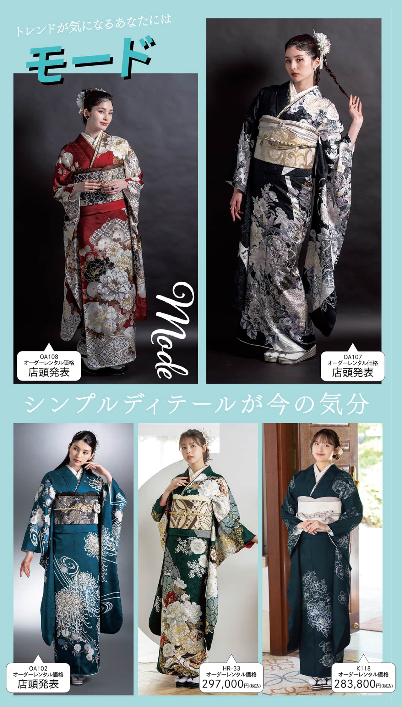 ガーリースタイル 振袖コレクション
