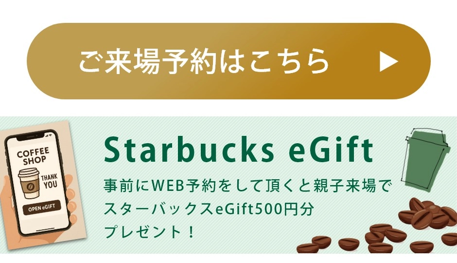 WEB予約フォームへ