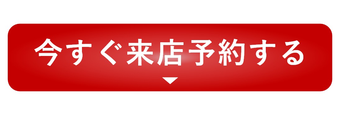 WEB予約フォームへ
