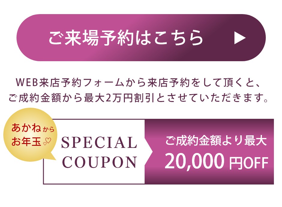 WEB予約フォームへ