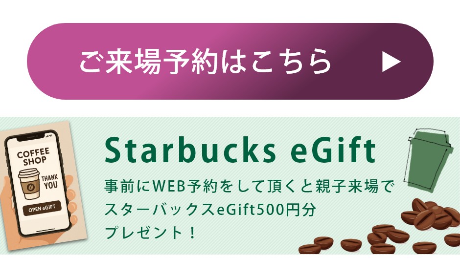 WEB予約フォームへ