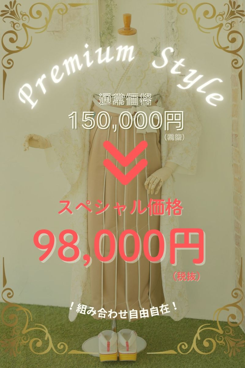 Premium Style - 11