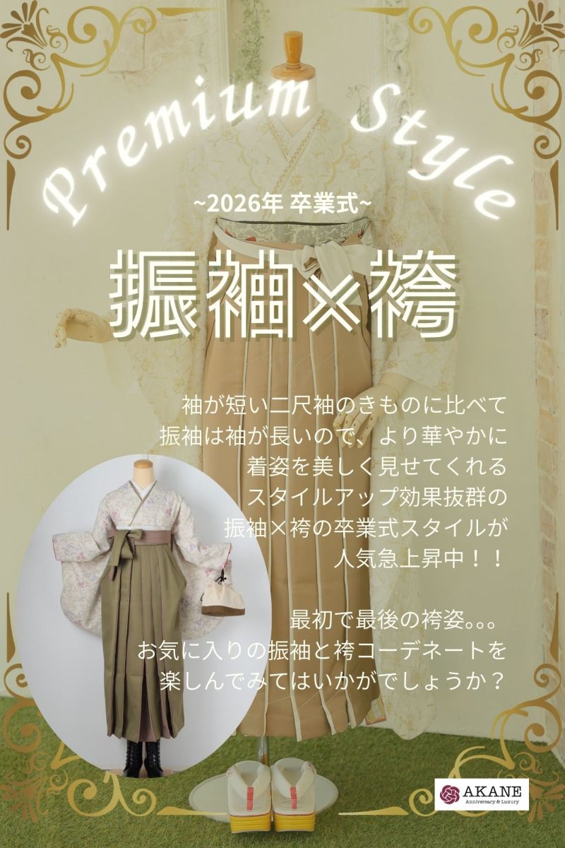Premium Style - 3