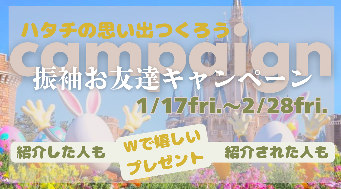 【成人式】振袖決めるなら信頼度抜群！友達の紹介がお得な理由