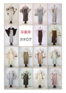 あかねのセットアッププラン(ニュアンスカラーシリーズ)