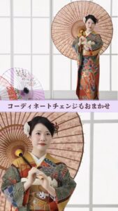 ママ振コーディネートチェンジもおまかせ